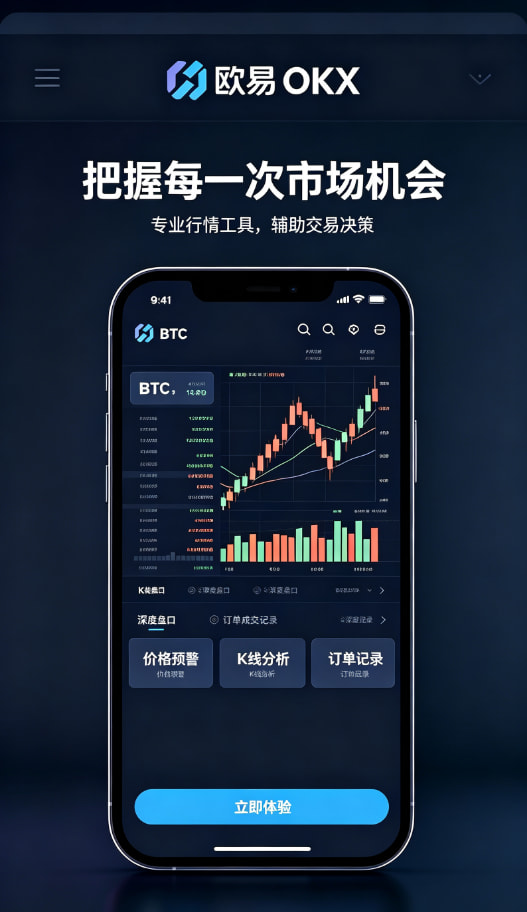 欧交易所app官方理财产品
